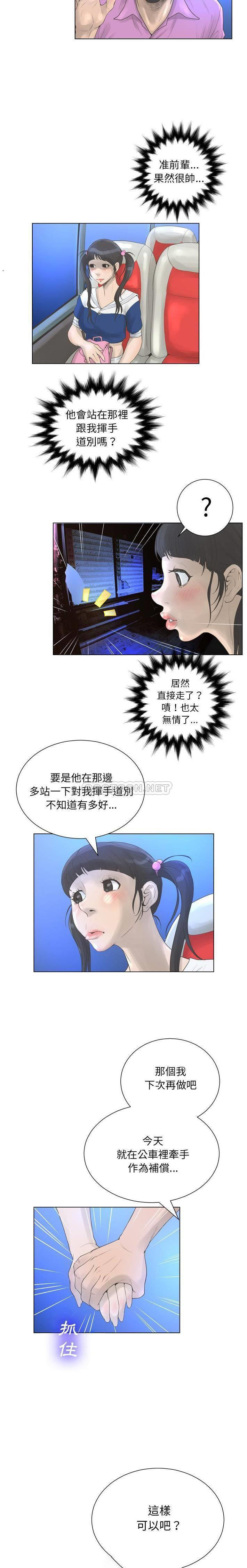 [韩国漫画] 变身面膜 奇幻,巨乳大奶#[21P]-6