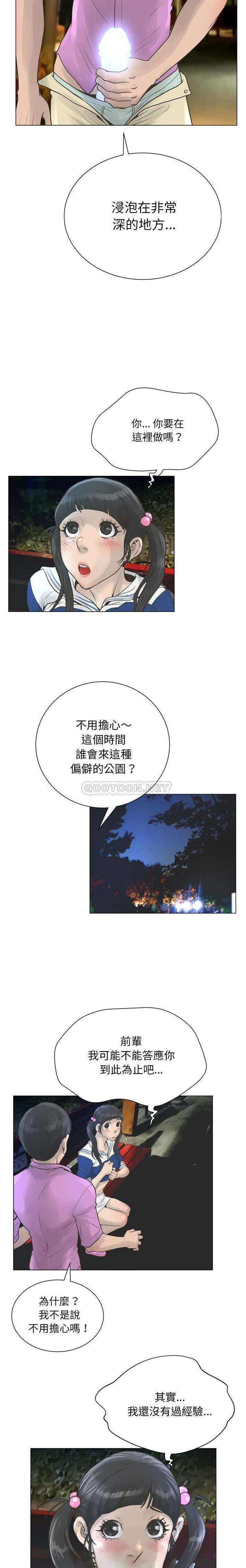 [韩国漫画] 变身面膜 奇幻,巨乳大奶#[21P]-10