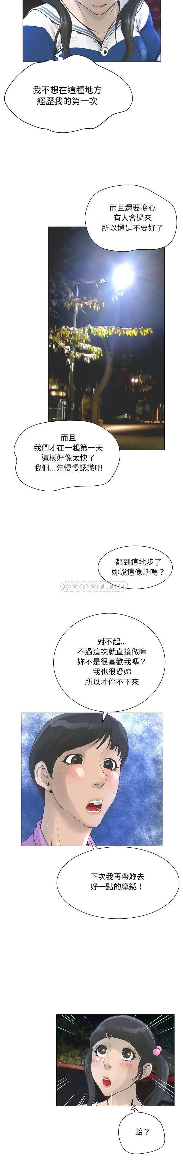 [韩国漫画] 变身面膜 奇幻,巨乳大奶#[21P]-11