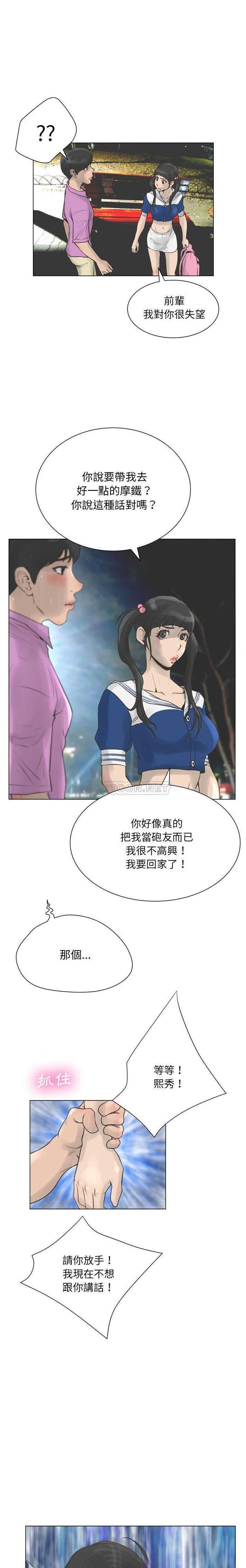 [韩国漫画] 变身面膜 奇幻,巨乳大奶#[21P]-12