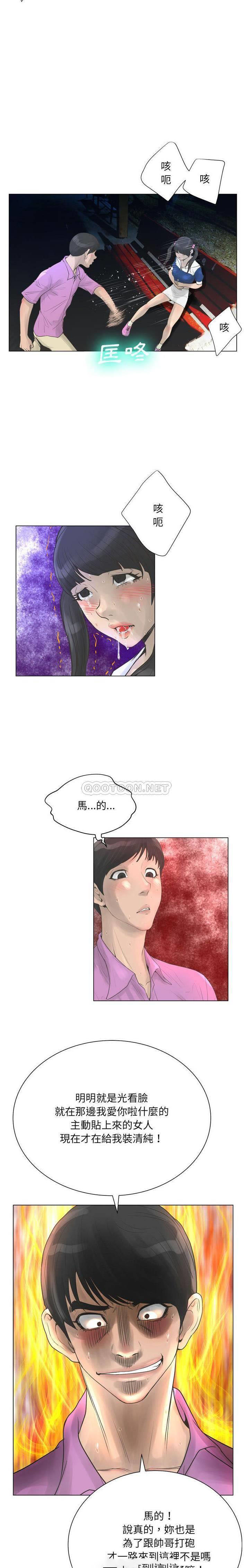 [韩国漫画] 变身面膜 奇幻,巨乳大奶#[21P]-14