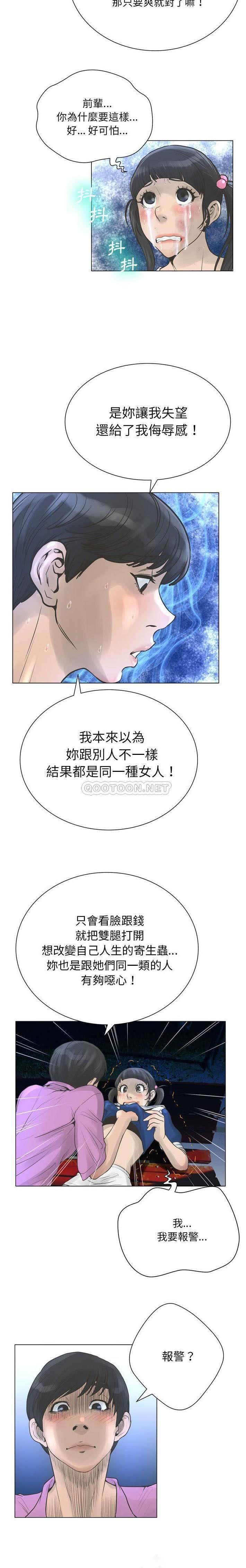 [韩国漫画] 变身面膜 奇幻,巨乳大奶#[21P]-15