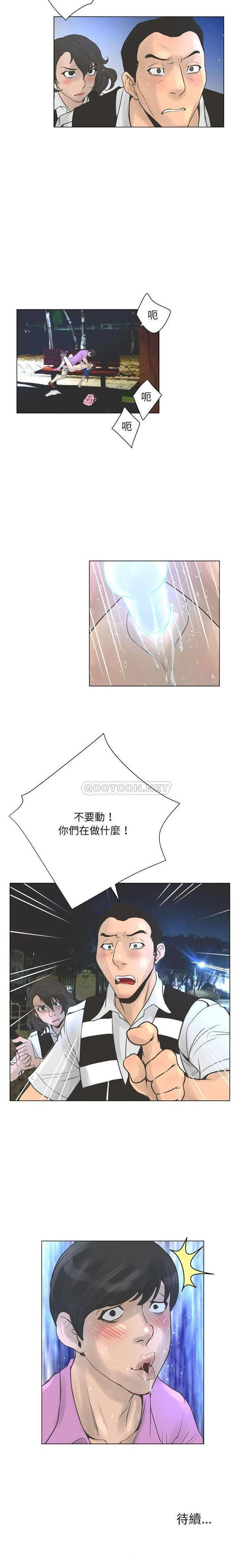 [韩国漫画] 变身面膜 奇幻,巨乳大奶#[21P]-21