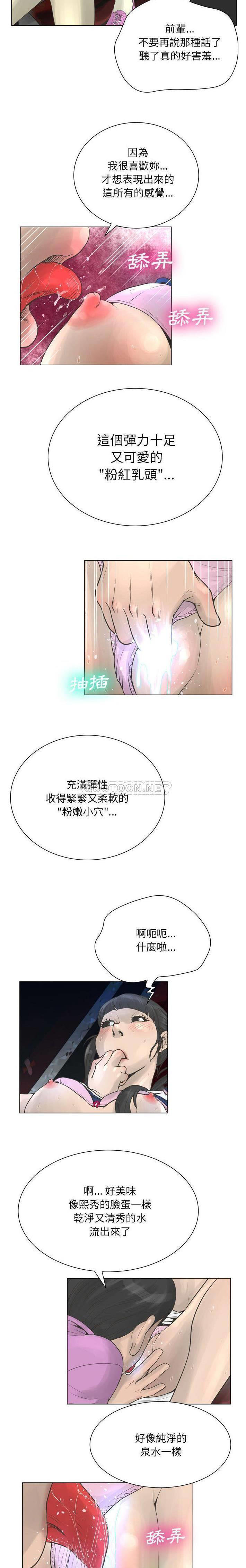 [韩国漫画] 变身面膜 奇幻,巨乳大奶#[21P]-8