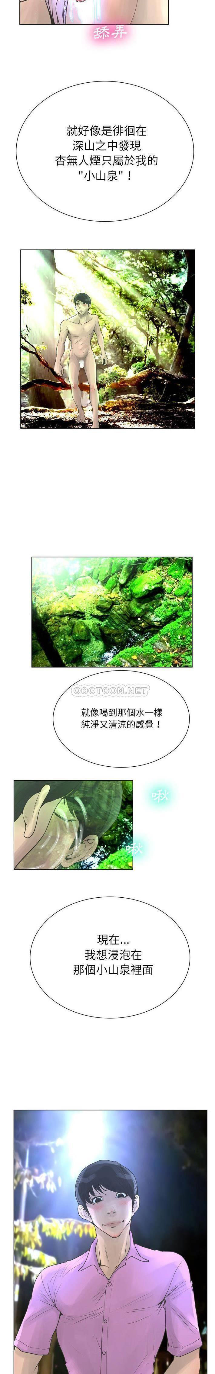 [韩国漫画] 变身面膜 奇幻,巨乳大奶#[21P]-9