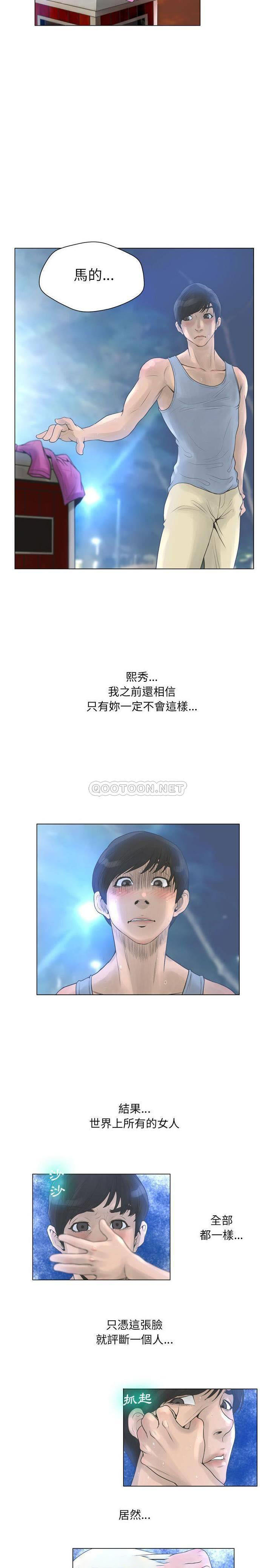 [韩国漫画] 变身面膜 奇幻,巨乳大奶#[21P]-17