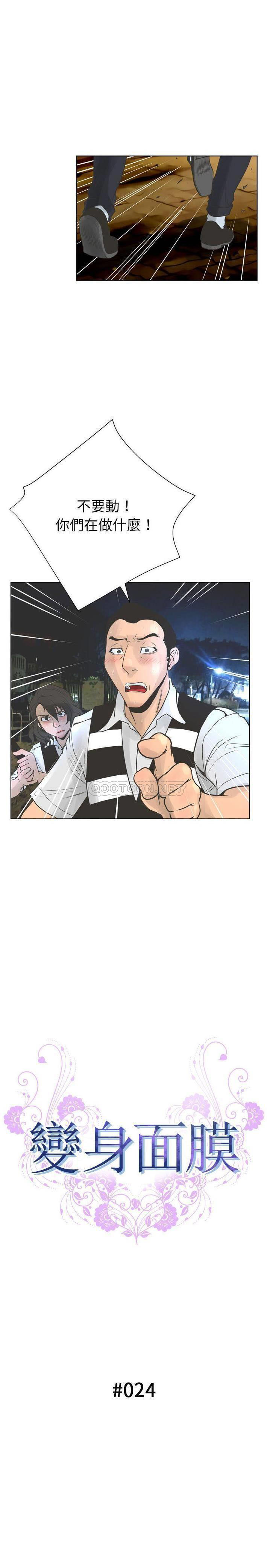 [韩国漫画] 变身面膜 奇幻,巨乳大奶#[21P]-2