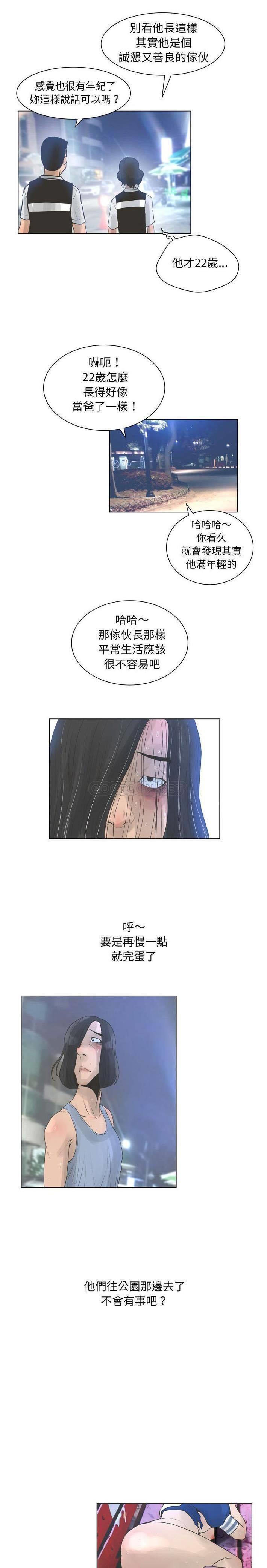 [韩国漫画] 变身面膜 奇幻,巨乳大奶#[21P]-20