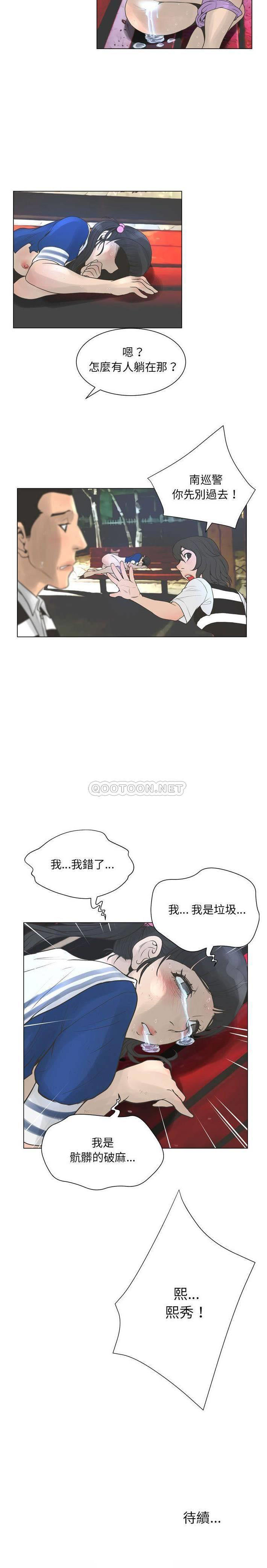 [韩国漫画] 变身面膜 奇幻,巨乳大奶#[21P]-21