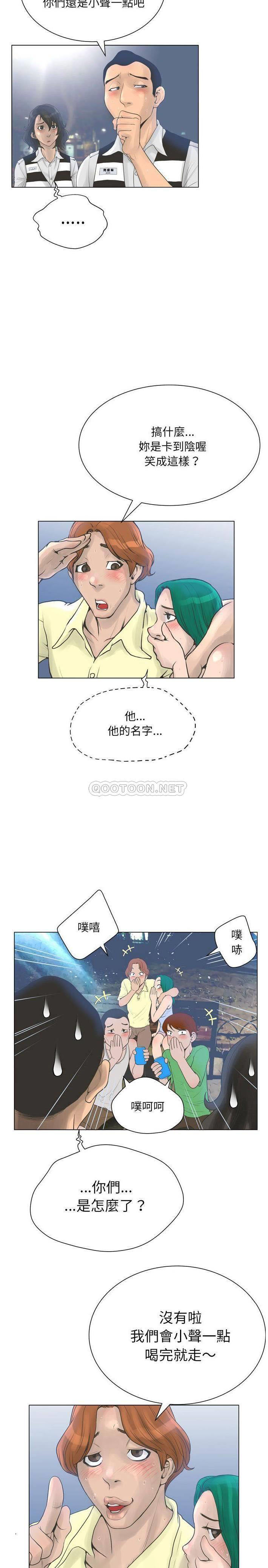 [韩国漫画] 变身面膜 奇幻,巨乳大奶#[21P]-4