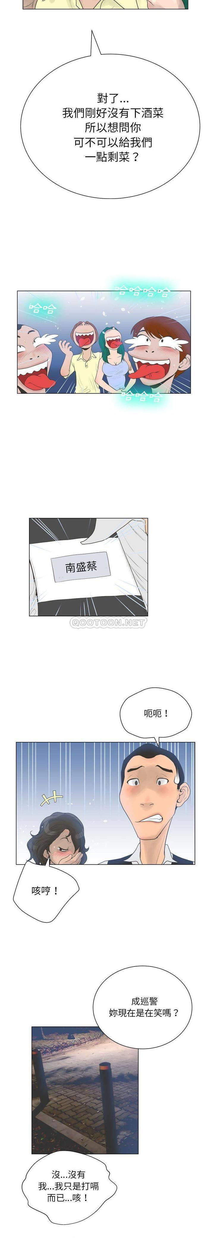 [韩国漫画] 变身面膜 奇幻,巨乳大奶#[21P]-5