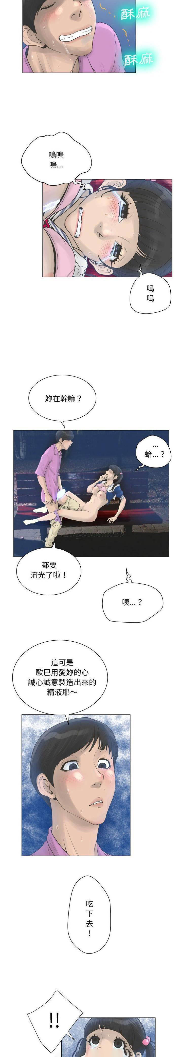[韩国漫画] 变身面膜 奇幻,巨乳大奶#[21P]-7