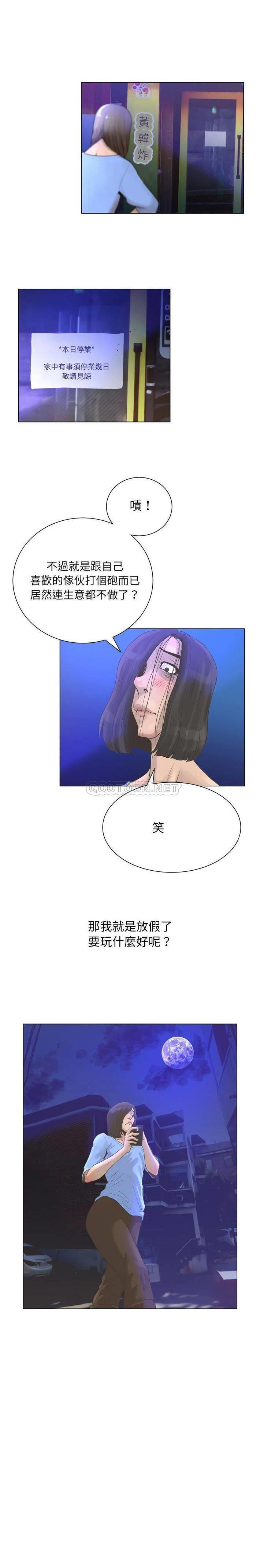 [韩国漫画] 变身面膜 奇幻,巨乳大奶#[21P]-11