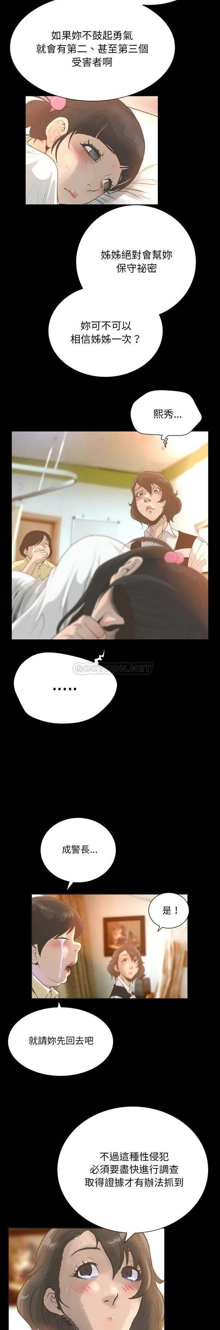 [韩国漫画] 变身面膜 奇幻,巨乳大奶#[21P]-16