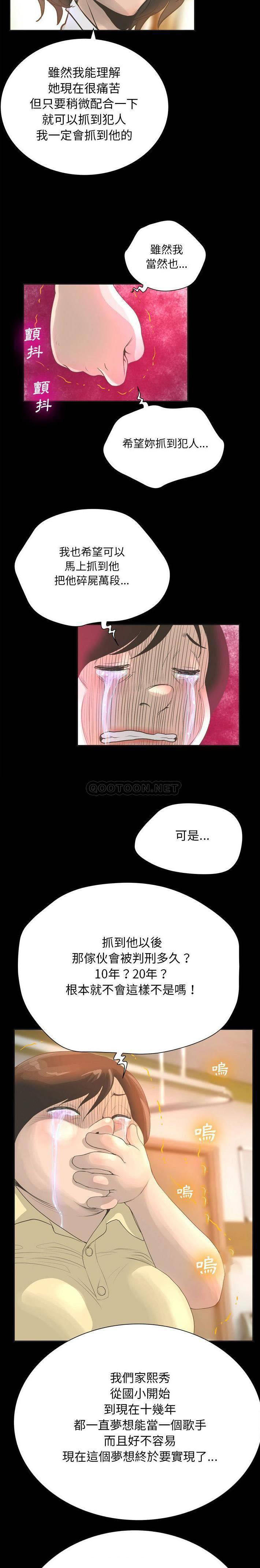[韩国漫画] 变身面膜 奇幻,巨乳大奶#[21P]-17