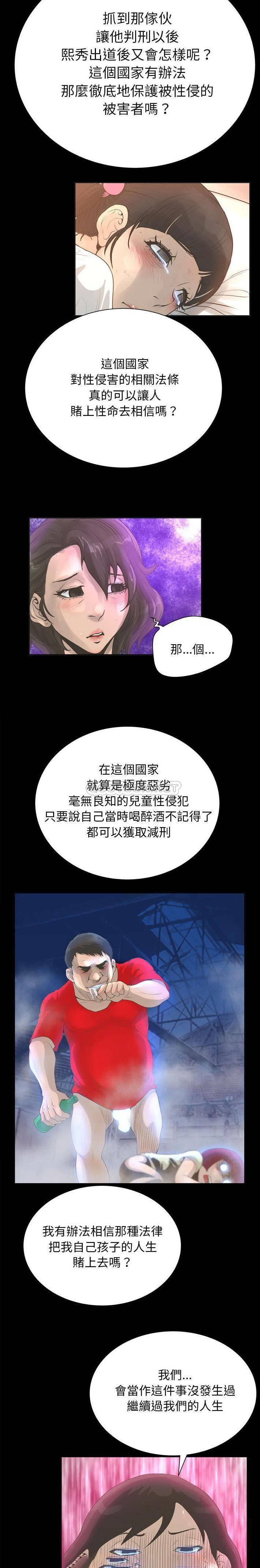 [韩国漫画] 变身面膜 奇幻,巨乳大奶#[21P]-18