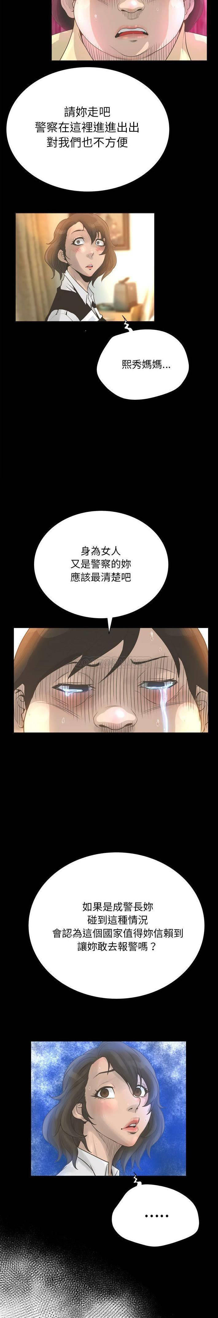 [韩国漫画] 变身面膜 奇幻,巨乳大奶#[21P]-19