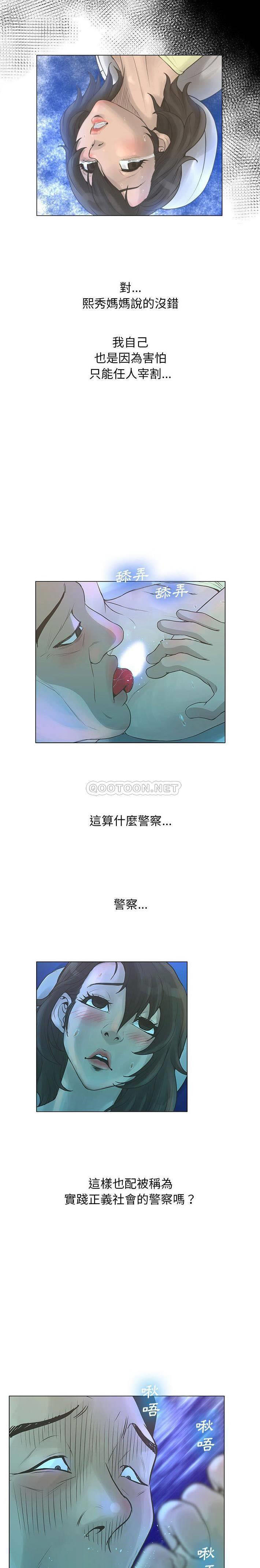 [韩国漫画] 变身面膜 奇幻,巨乳大奶#[21P]-20