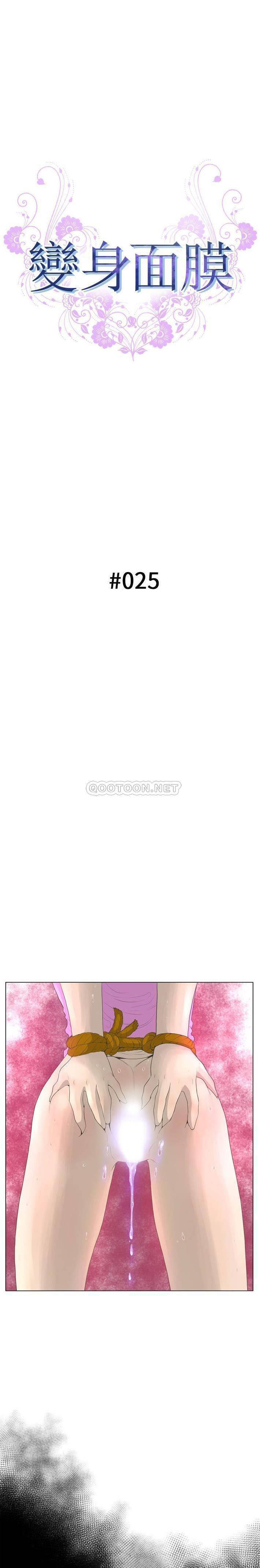 [韩国漫画] 变身面膜 奇幻,巨乳大奶#[21P]-3