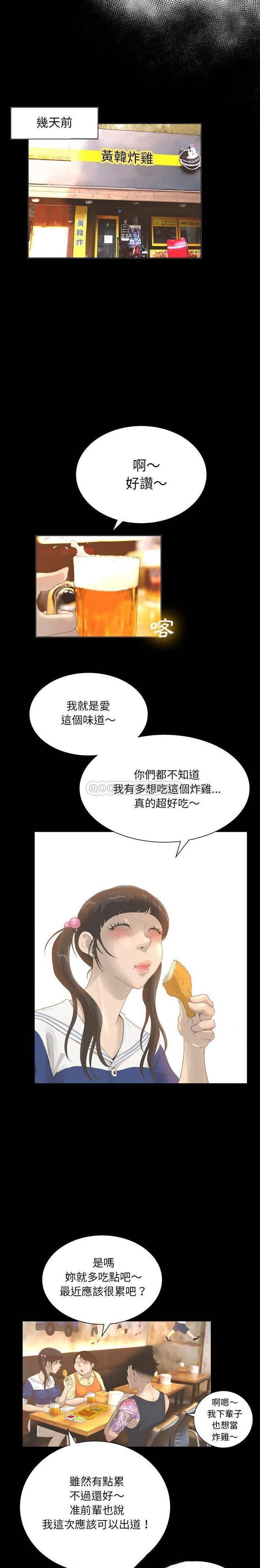 [韩国漫画] 变身面膜 奇幻,巨乳大奶#[21P]-4