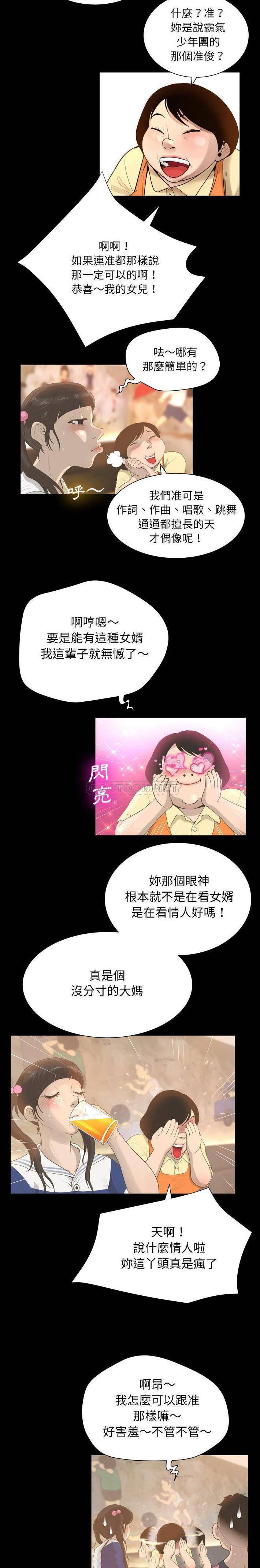 [韩国漫画] 变身面膜 奇幻,巨乳大奶#[21P]-5