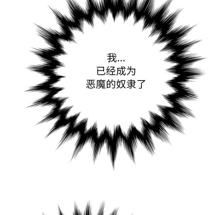 [韩国漫画] 变身面膜 奇幻,巨乳大奶#[125P]-100