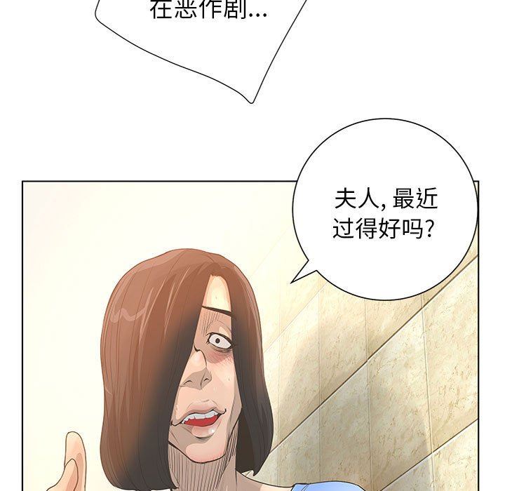 [韩国漫画] 变身面膜 奇幻,巨乳大奶#[125P]-107