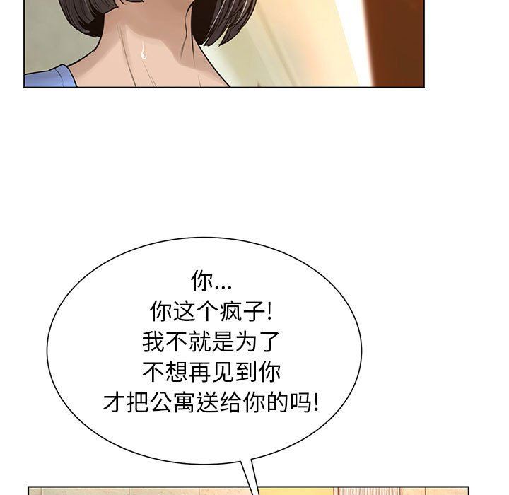 [韩国漫画] 变身面膜 奇幻,巨乳大奶#[125P]-111