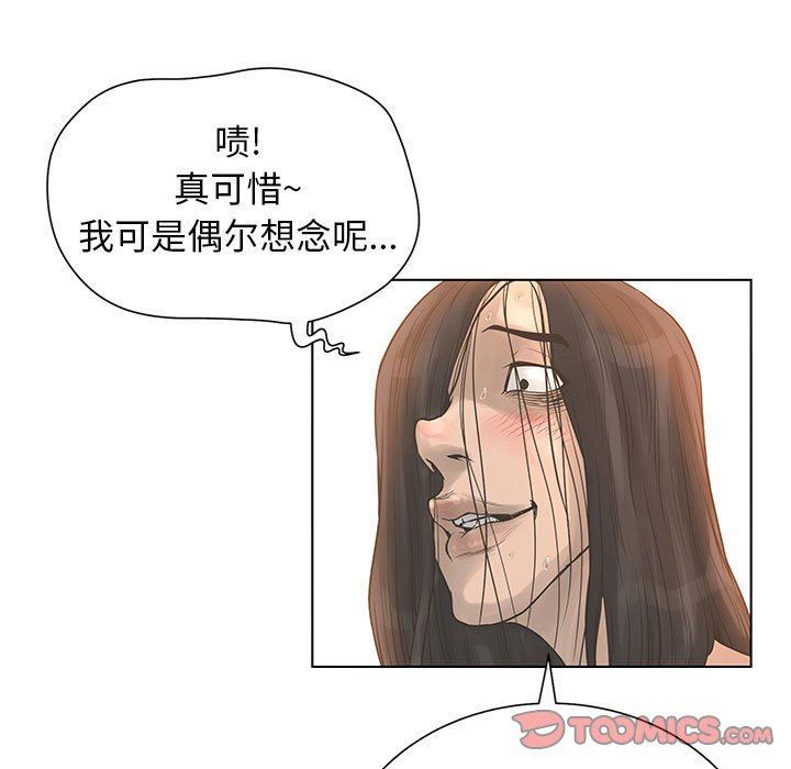 [韩国漫画] 变身面膜 奇幻,巨乳大奶#[125P]-115