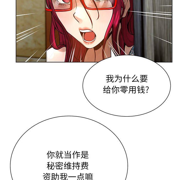 [韩国漫画] 变身面膜 奇幻,巨乳大奶#[125P]-117