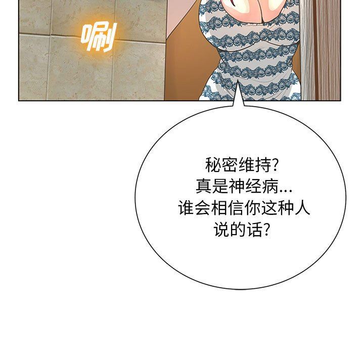 [韩国漫画] 变身面膜 奇幻,巨乳大奶#[125P]-119