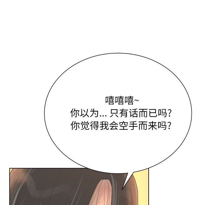 [韩国漫画] 变身面膜 奇幻,巨乳大奶#[125P]-120