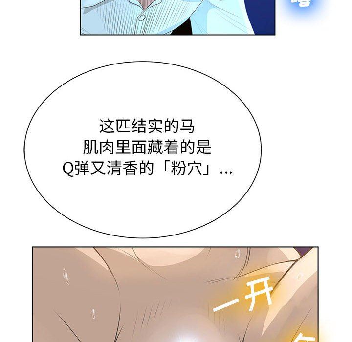 [韩国漫画] 变身面膜 奇幻,巨乳大奶#[125P]-41