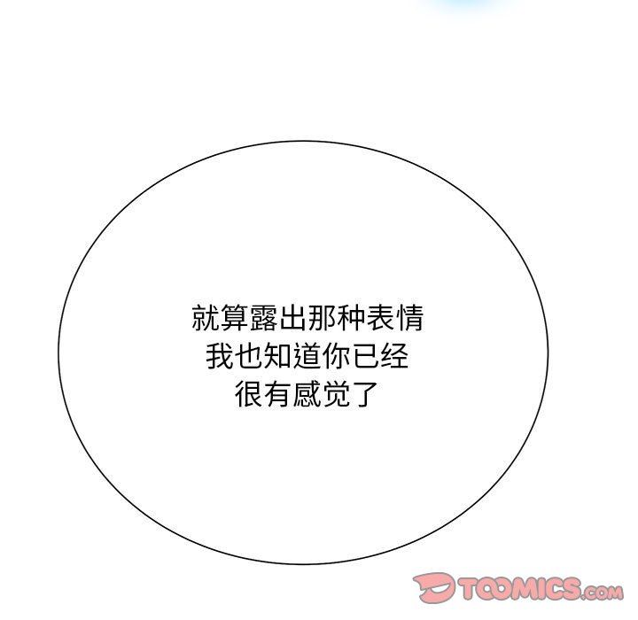 [韩国漫画] 变身面膜 奇幻,巨乳大奶#[125P]-50