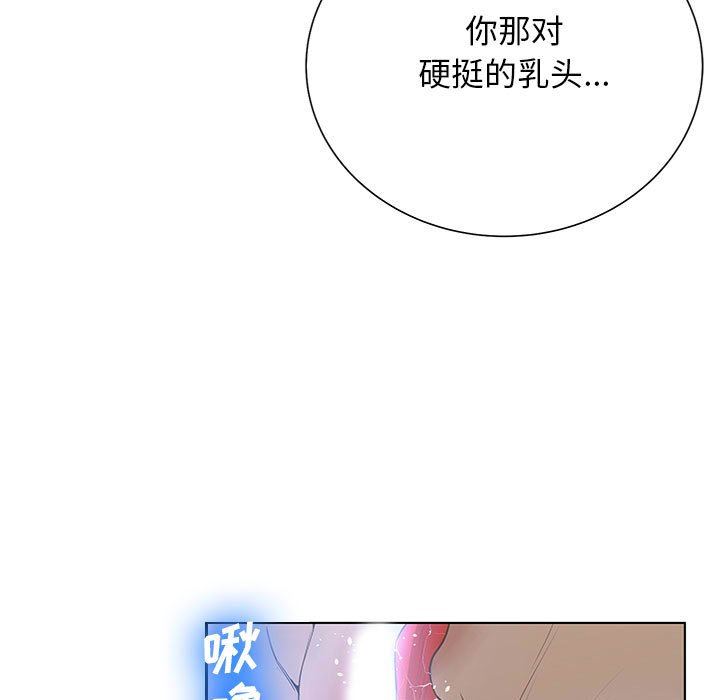 [韩国漫画] 变身面膜 奇幻,巨乳大奶#[125P]-52