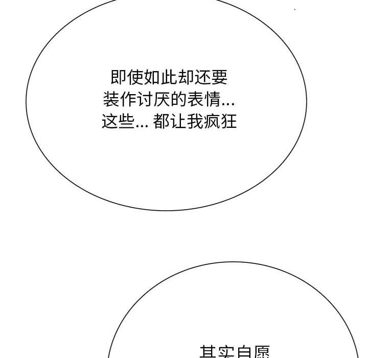 [韩国漫画] 变身面膜 奇幻,巨乳大奶#[125P]-55