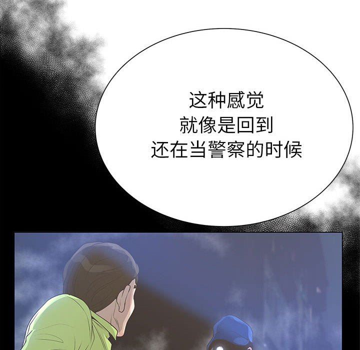 [韩国漫画] 变身面膜 奇幻,巨乳大奶#[125P]-59