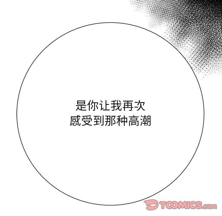 [韩国漫画] 变身面膜 奇幻,巨乳大奶#[125P]-68