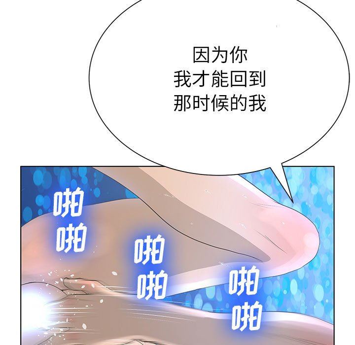 [韩国漫画] 变身面膜 奇幻,巨乳大奶#[125P]-70