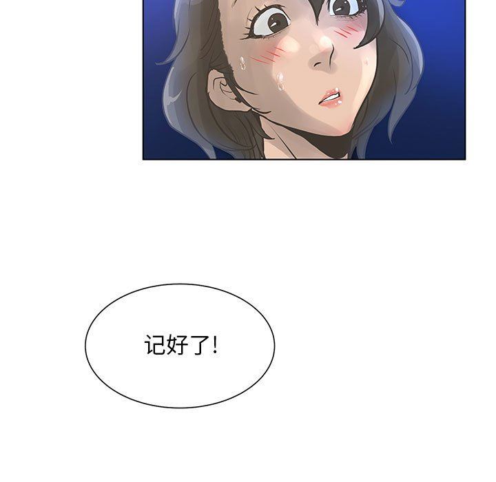 [韩国漫画] 变身面膜 奇幻,巨乳大奶#[125P]-78