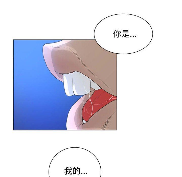 [韩国漫画] 变身面膜 奇幻,巨乳大奶#[125P]-79