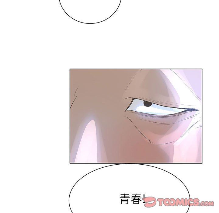 [韩国漫画] 变身面膜 奇幻,巨乳大奶#[125P]-80