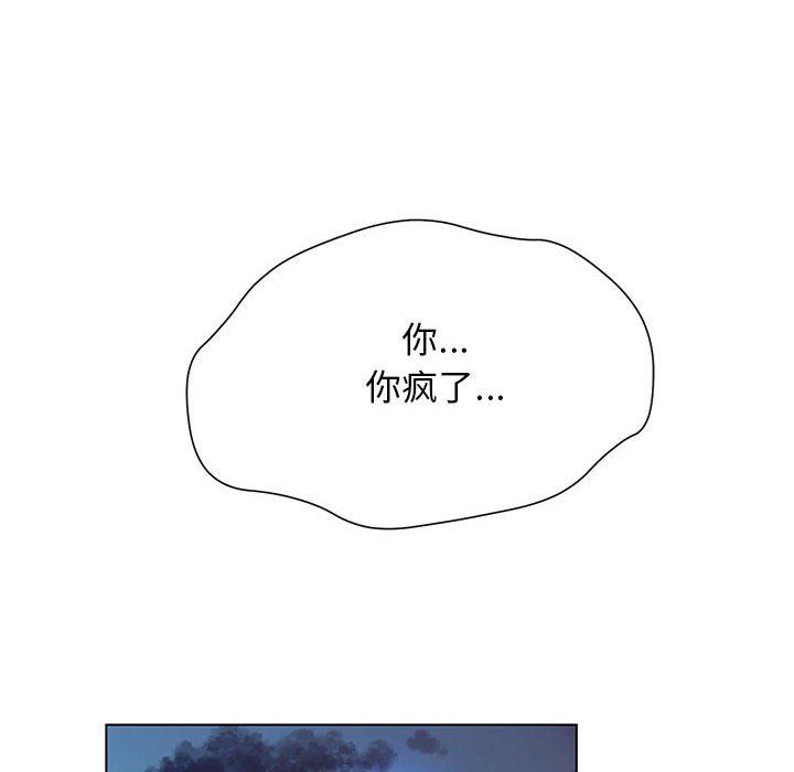 [韩国漫画] 变身面膜 奇幻,巨乳大奶#[125P]-85