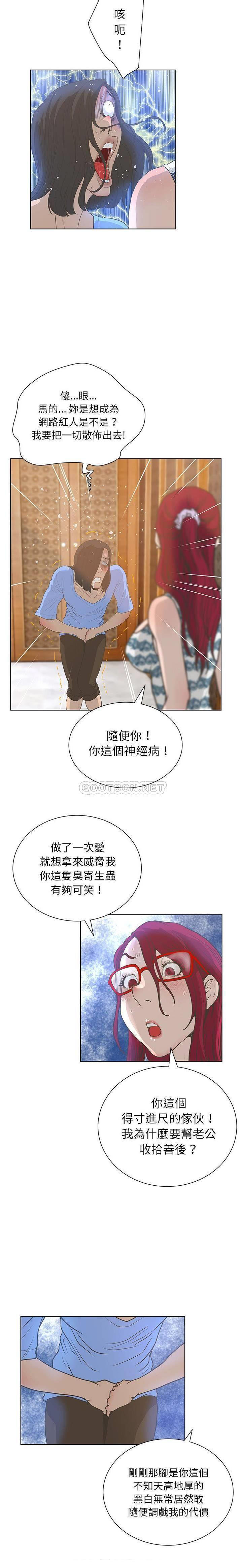 [韩国漫画] 变身面膜 奇幻,巨乳大奶#[21P]-10