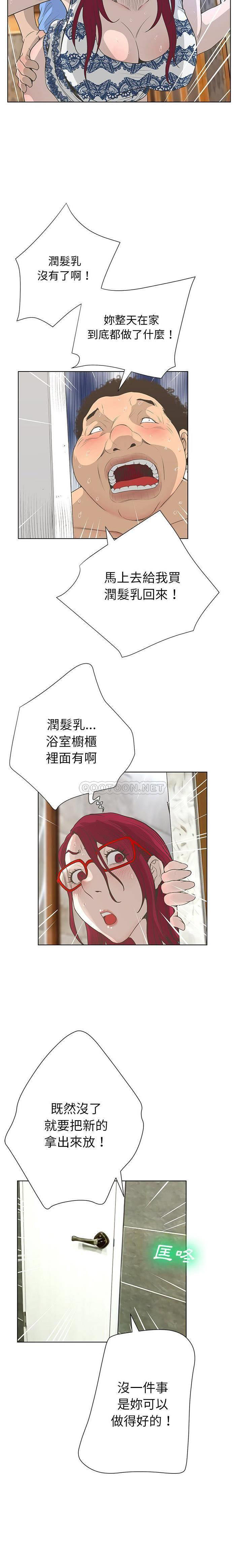 [韩国漫画] 变身面膜 奇幻,巨乳大奶#[21P]-15