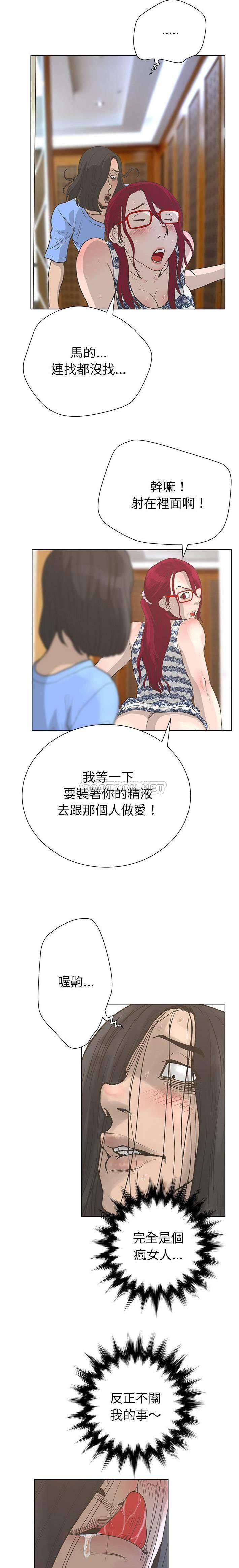 [韩国漫画] 变身面膜 奇幻,巨乳大奶#[21P]-16