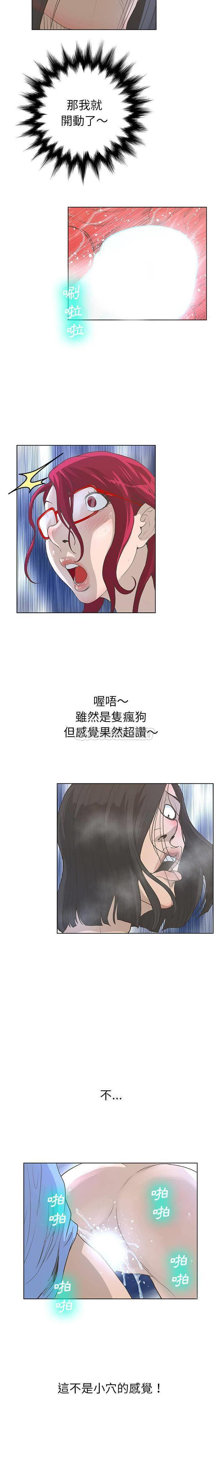 [韩国漫画] 变身面膜 奇幻,巨乳大奶#[21P]-17
