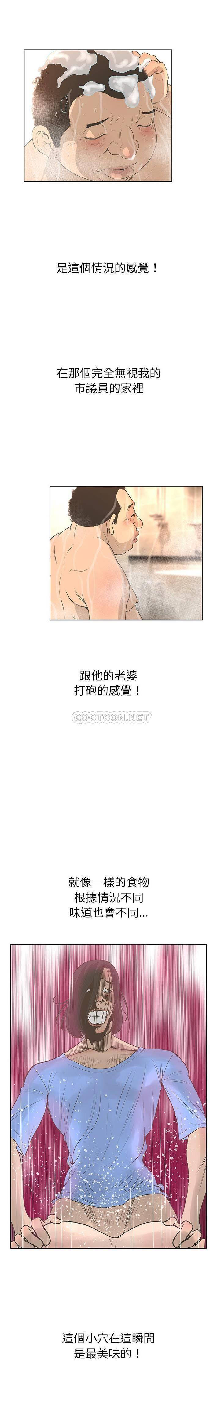 [韩国漫画] 变身面膜 奇幻,巨乳大奶#[21P]-18