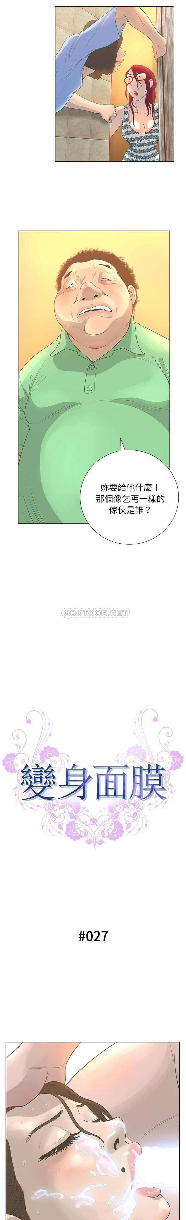 [韩国漫画] 变身面膜 奇幻,巨乳大奶#[21P]-2