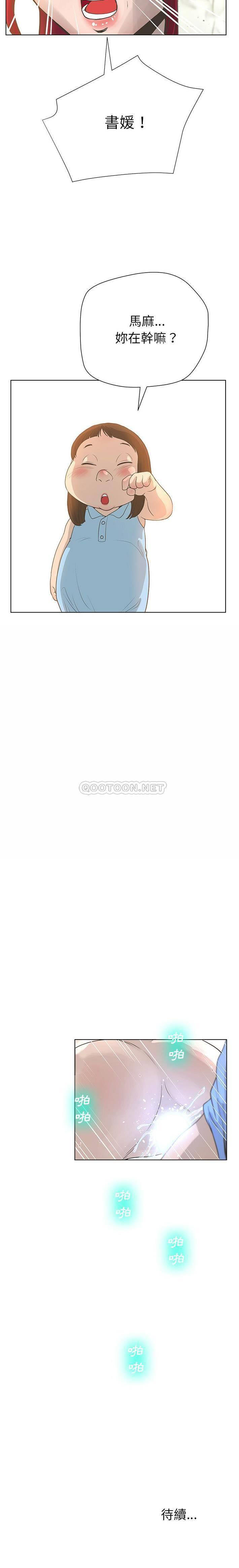 [韩国漫画] 变身面膜 奇幻,巨乳大奶#[21P]-21